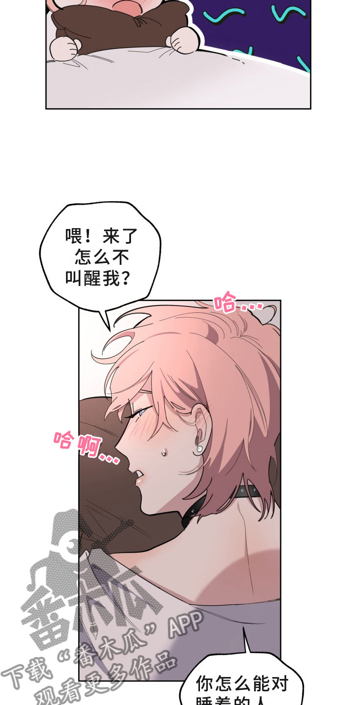 第18章：过热：认错人了14