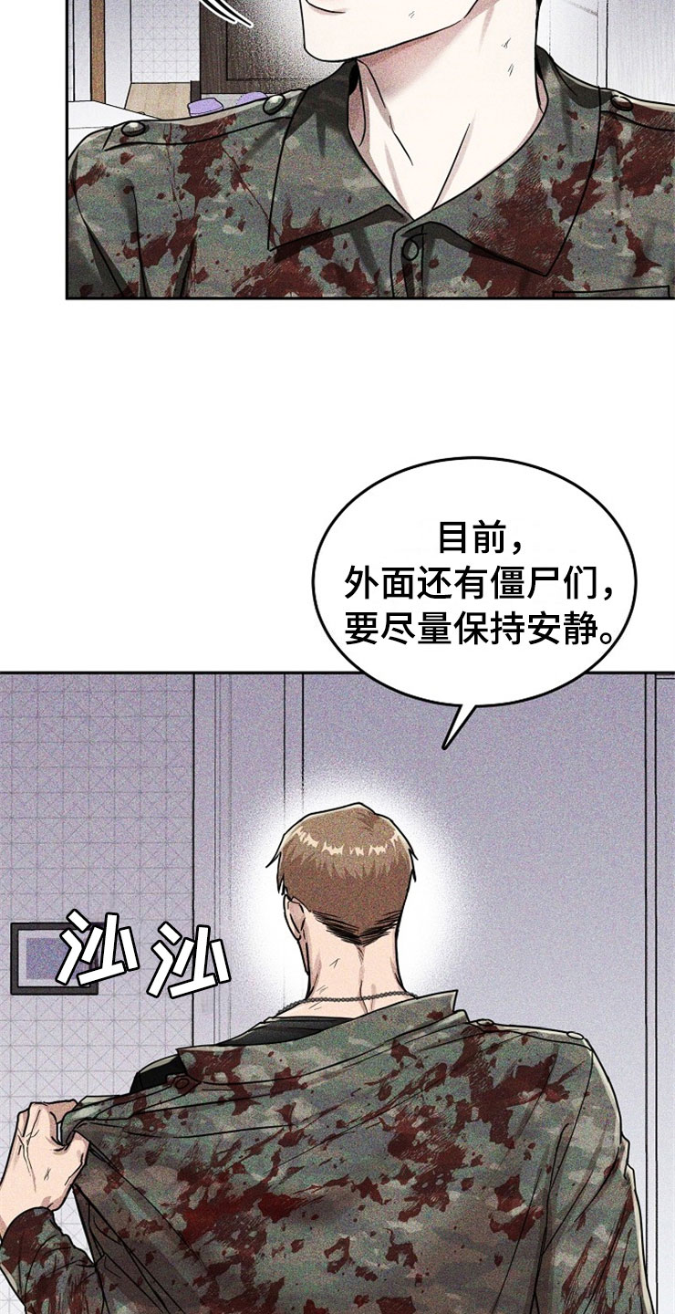 第21章：在下雨天：休憩24