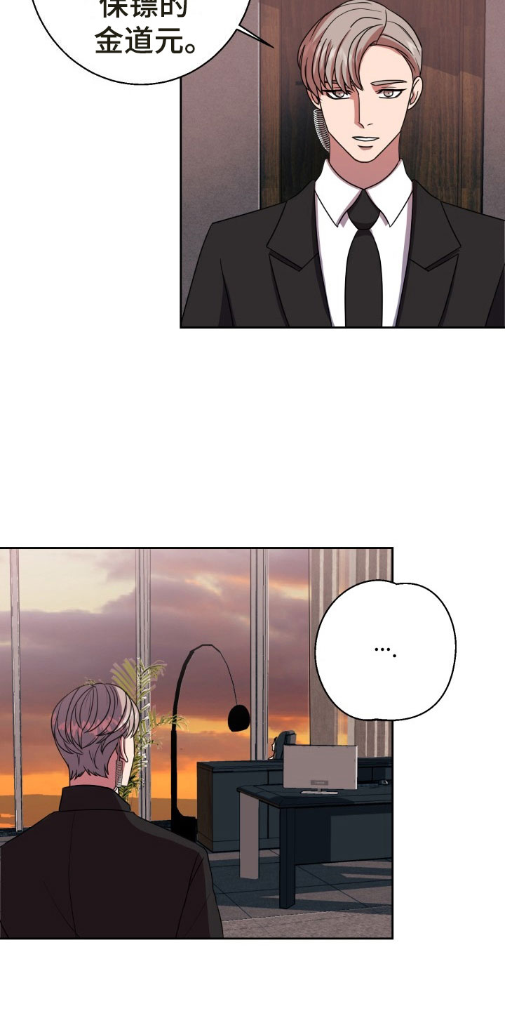 第13章：绝密逃生：找到你了19