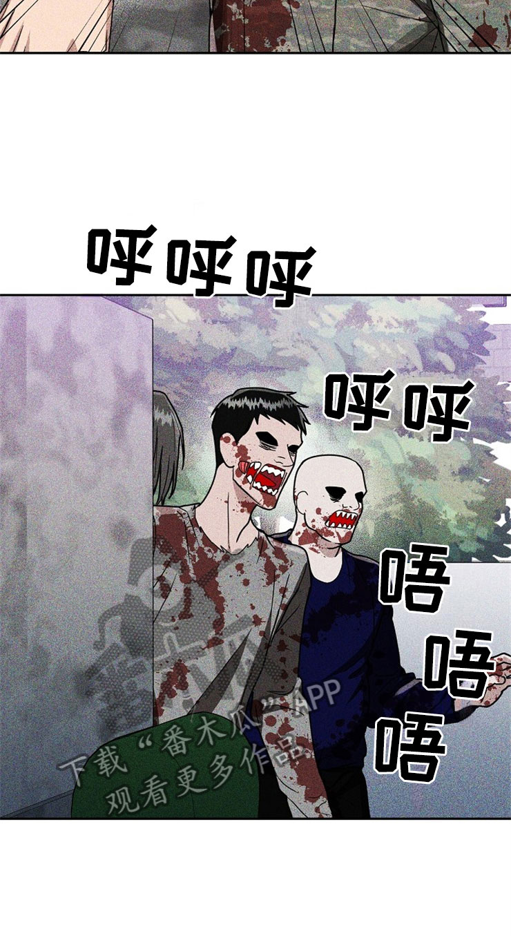 第23章：在下雨天：被咬6