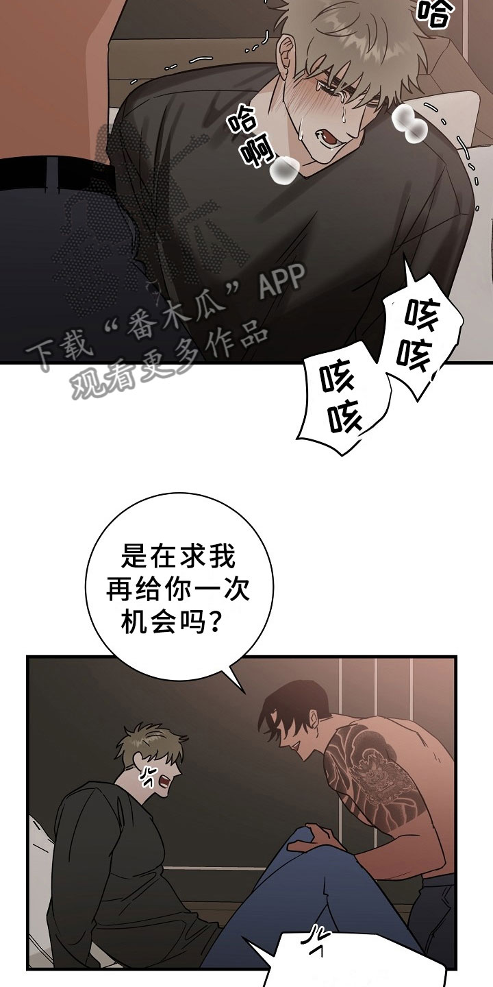 第7章：逮捕甜心：遵守约定7