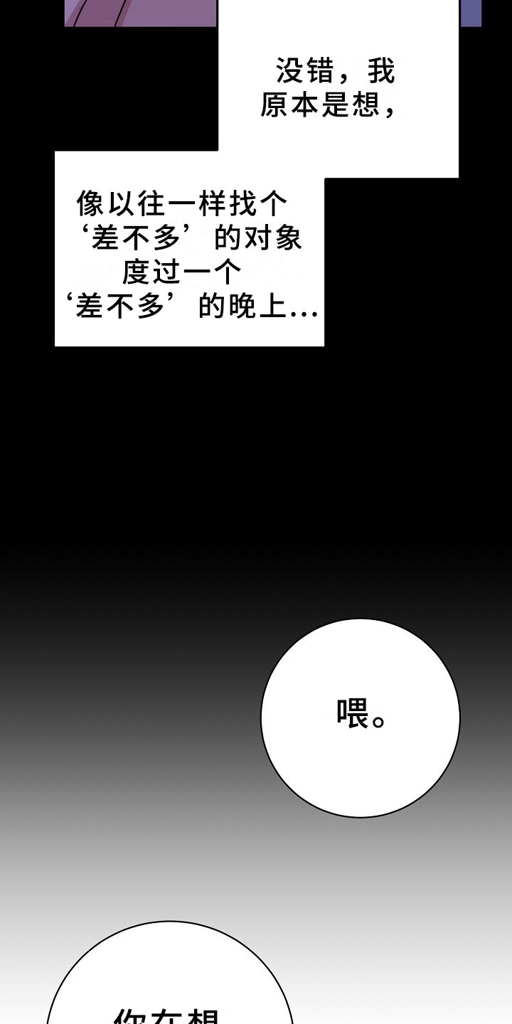 第6章：逮捕甜心：麻烦你了~6