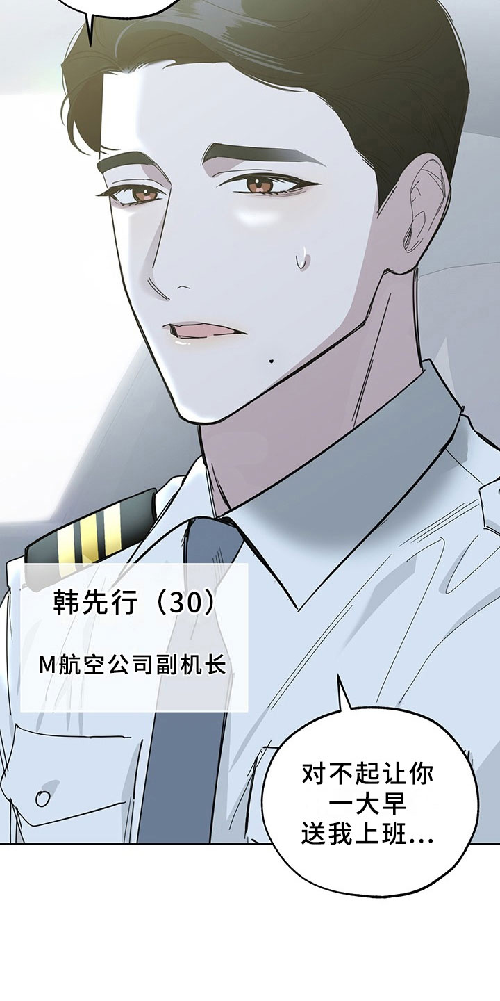 第14章：过热：看你可爱19