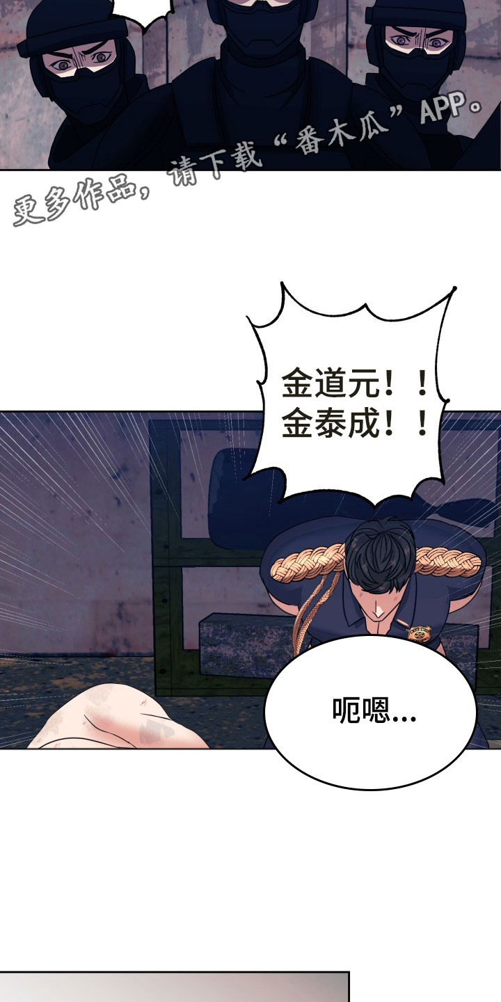第13章：绝密逃生：找到你了8