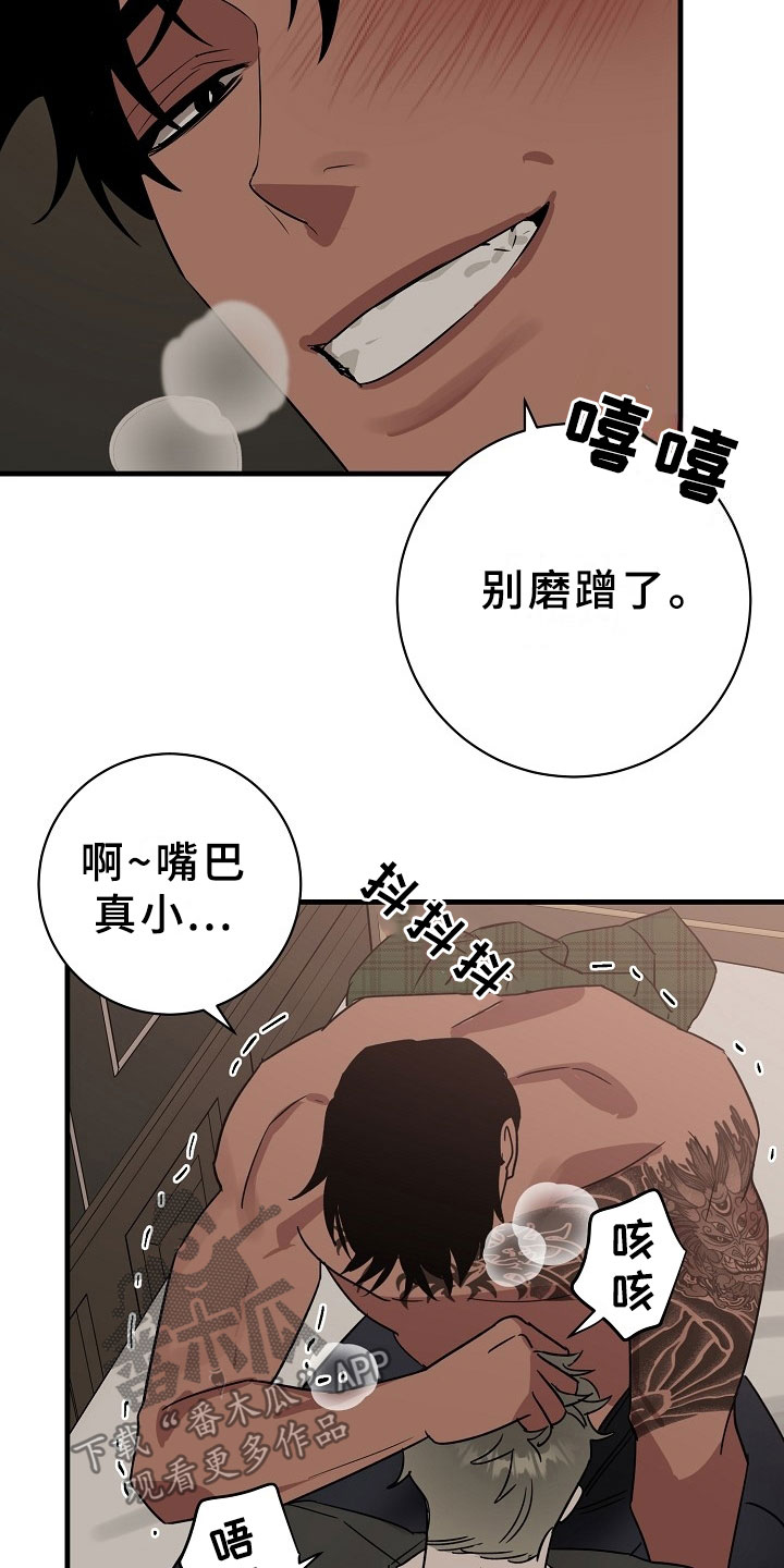 第7章：逮捕甜心：遵守约定1