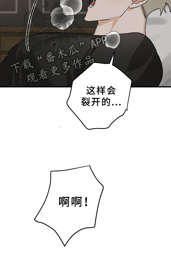 第7章：逮捕甜心：遵守约定25