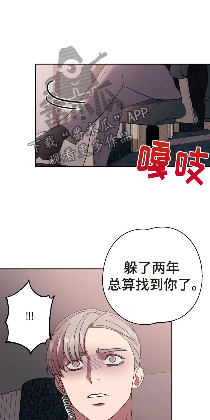 第13章：绝密逃生：找到你了20