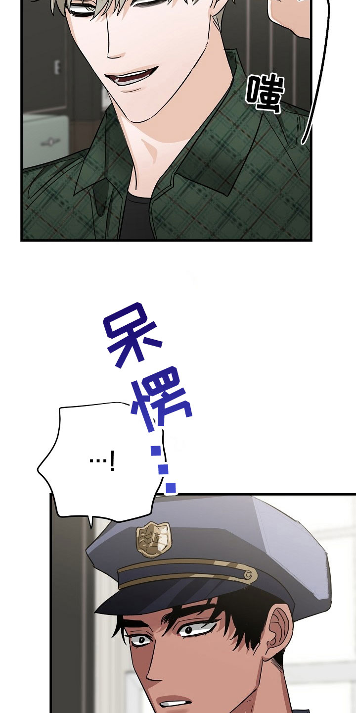 第8章：逮捕甜心：喝杯咖啡吧~26