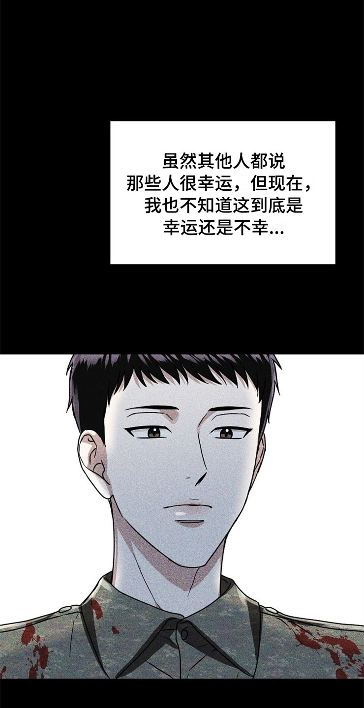 第21章：在下雨天：休憩7