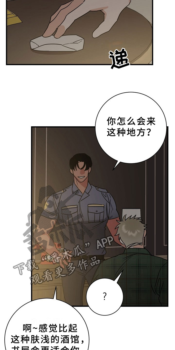第5章：逮捕甜心：将你逮捕8