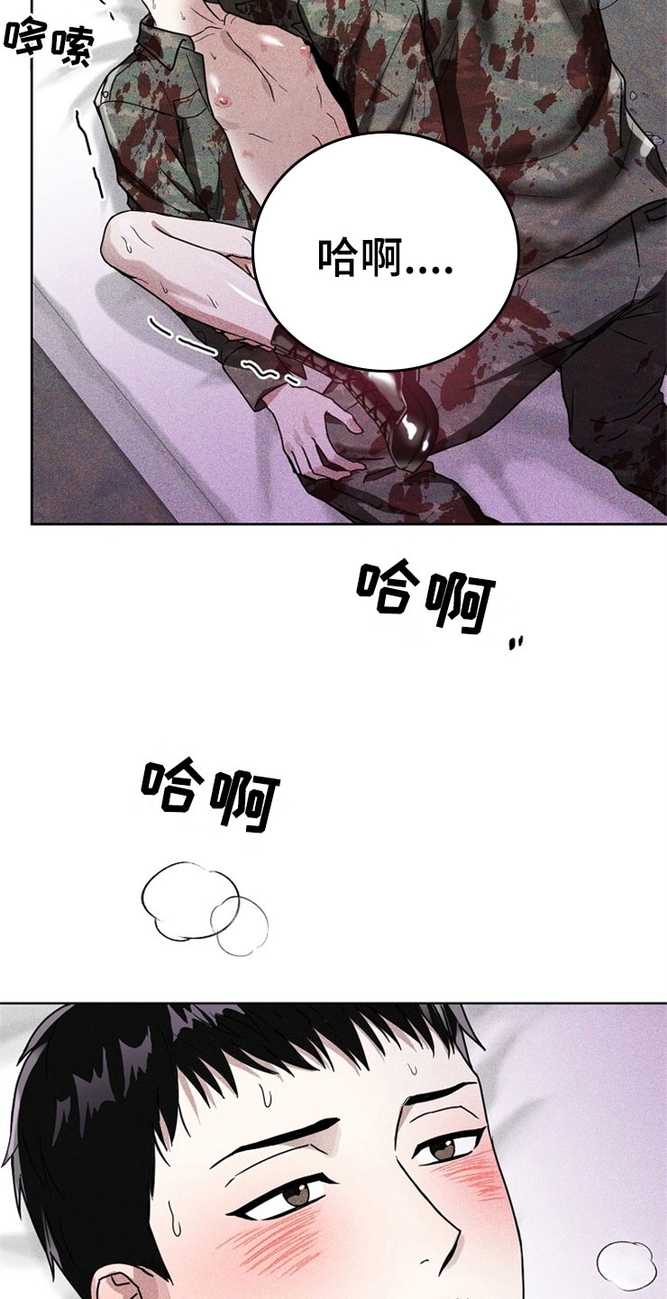 第20章：在下雨天：抗体7