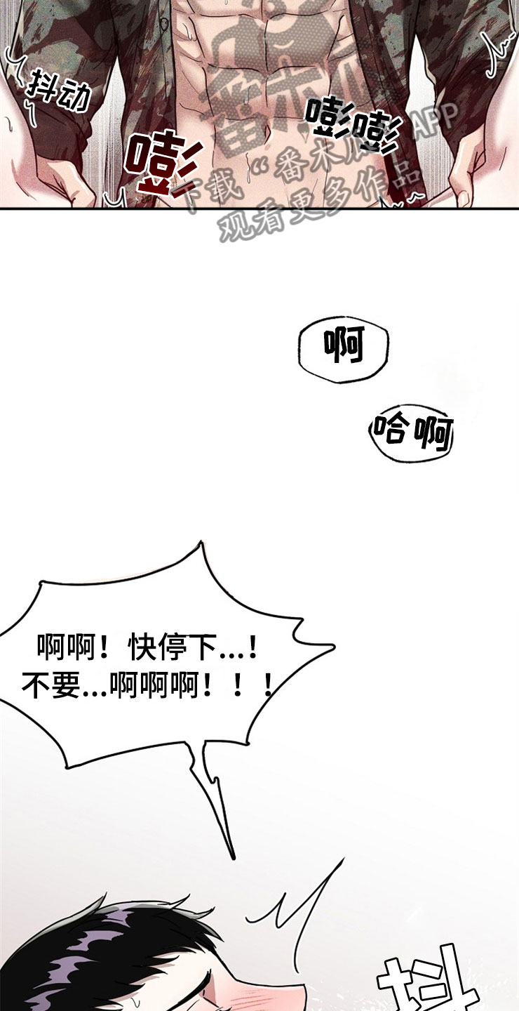 第20章：在下雨天：抗体5