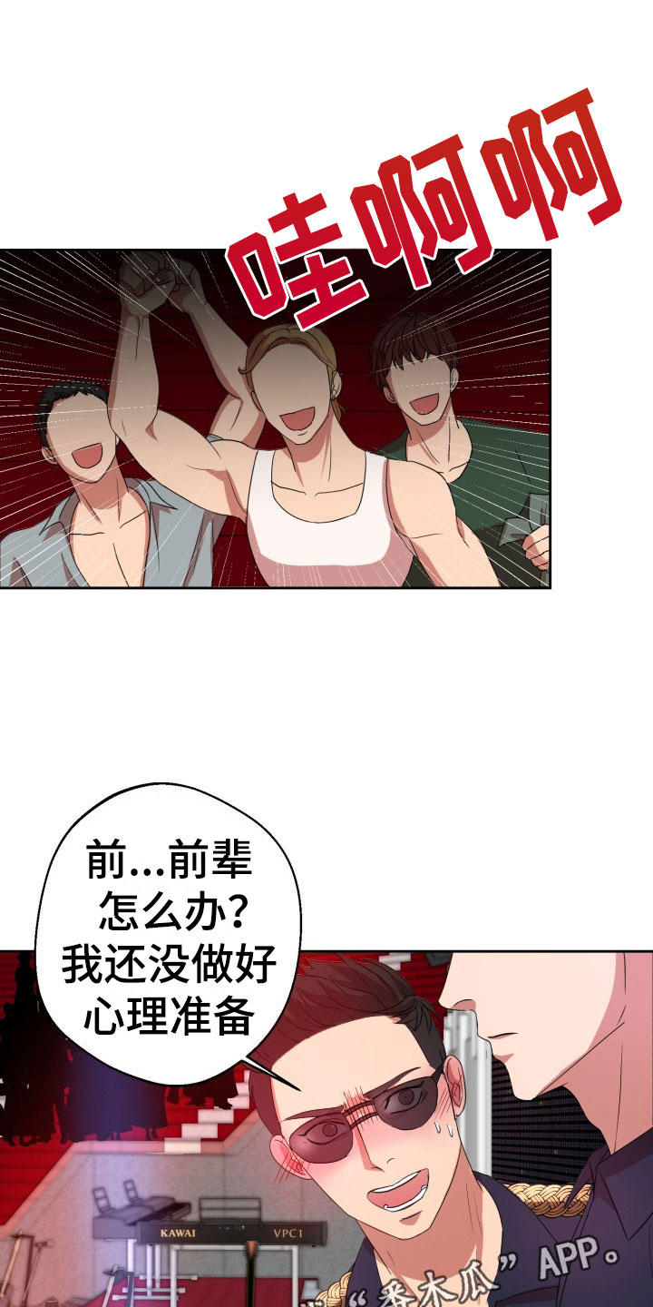 第9章：绝密逃生：被迫跳舞15