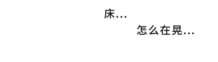 第18章：过热：认错人了8