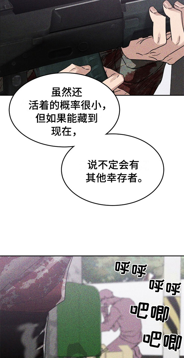 第22章：在下雨天：遇险22