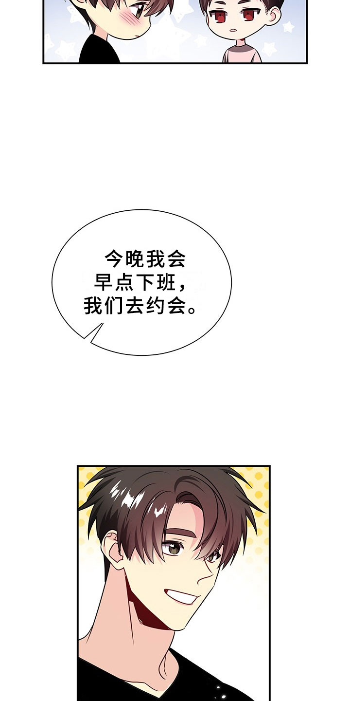 第3章：韩总请戴：得寸进尺28