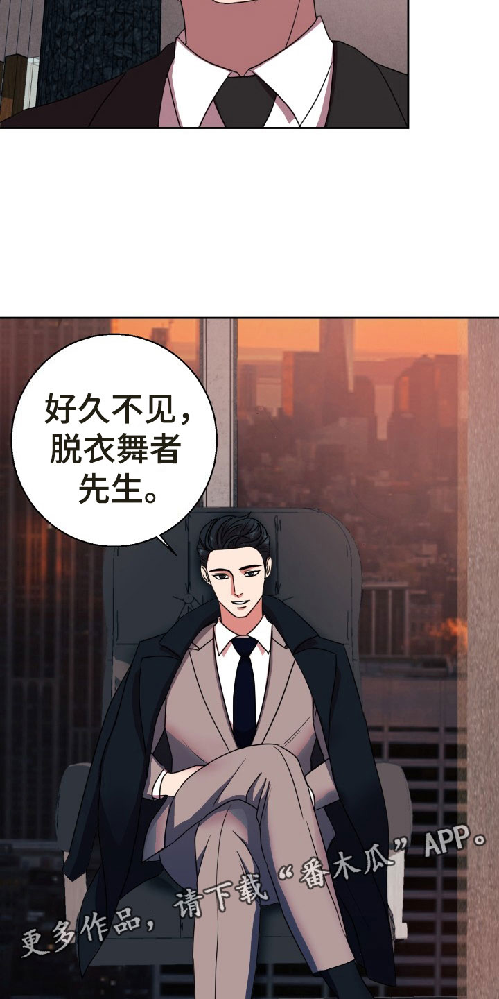 第13章：绝密逃生：找到你了21