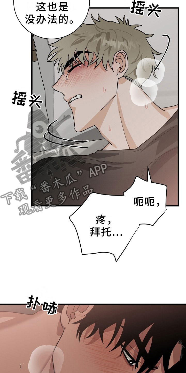 第8章：逮捕甜心：喝杯咖啡吧~1