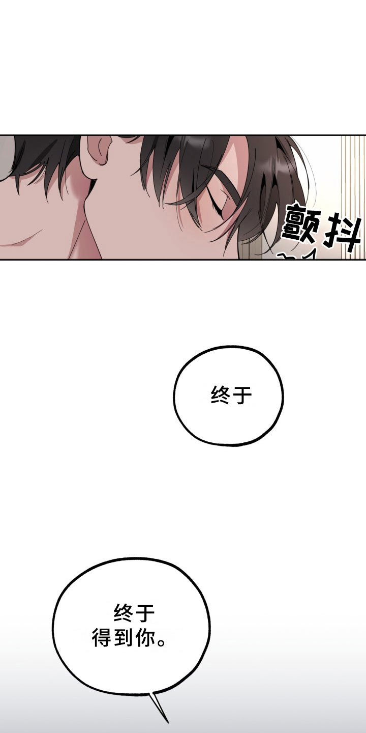 第19章：过热：独占你20