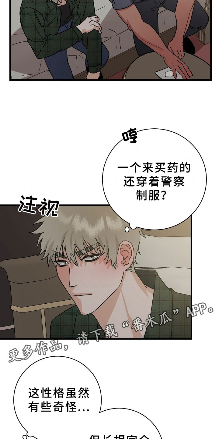 第5章：逮捕甜心：将你逮捕10