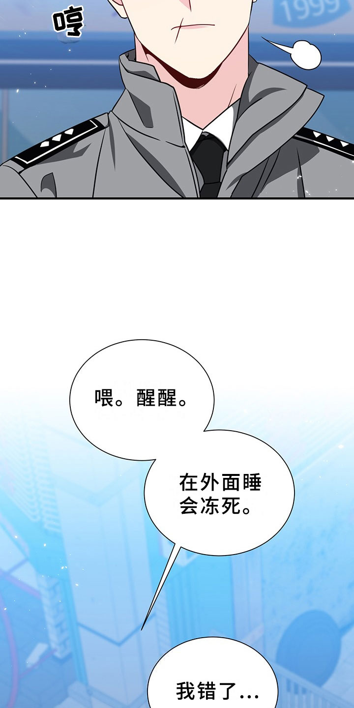 第1章：韩总请戴：抓走我吧！3