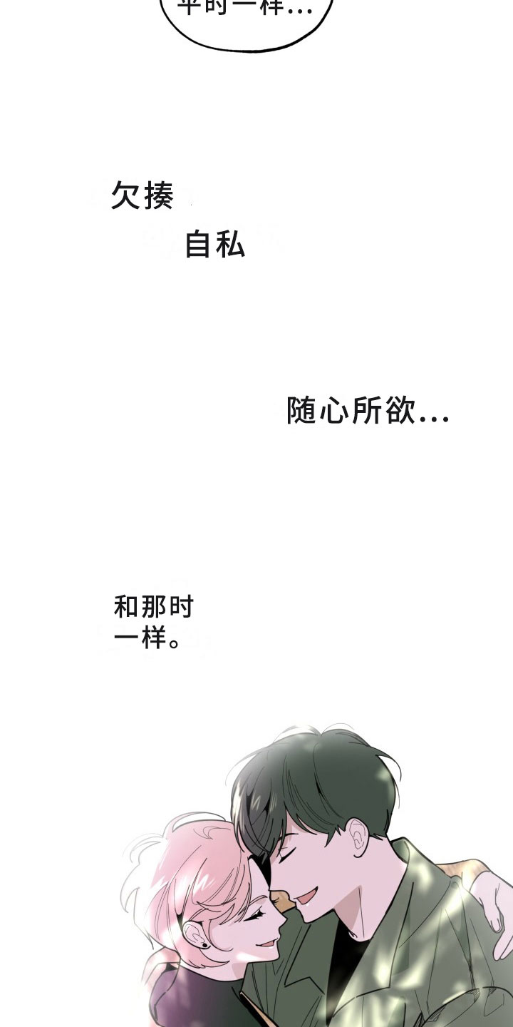 第17章：过热：旧情难忘9