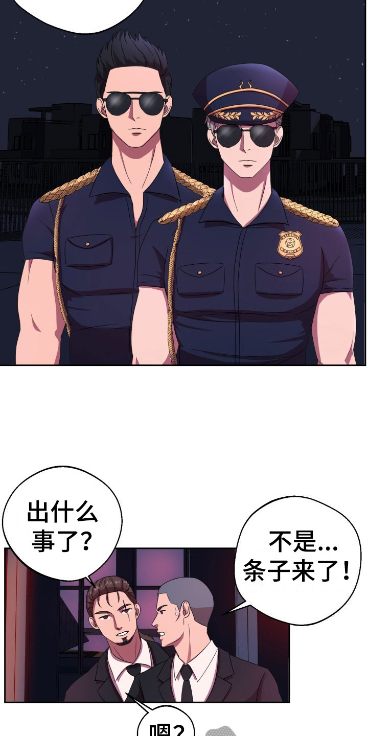 第9章：绝密逃生：被迫跳舞6
