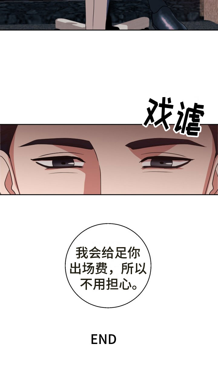 第13章：绝密逃生：找到你了22