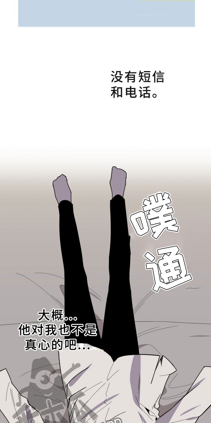 第17章：过热：旧情难忘26