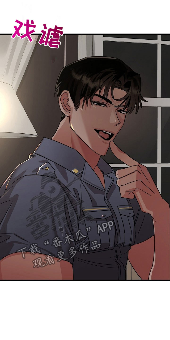 第5章：逮捕甜心：将你逮捕13