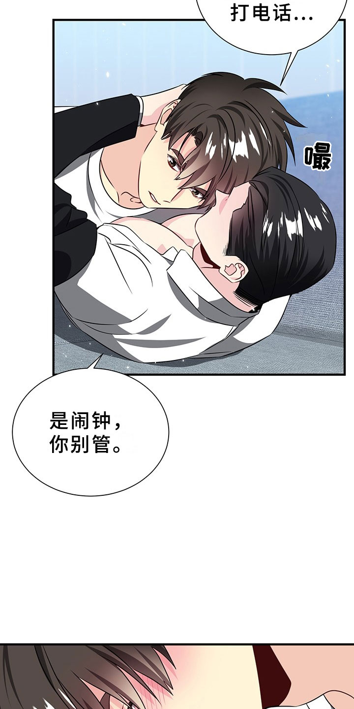 第3章：韩总请戴：得寸进尺13