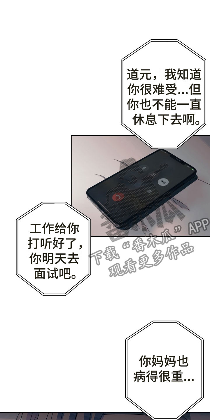 第13章：绝密逃生：找到你了11