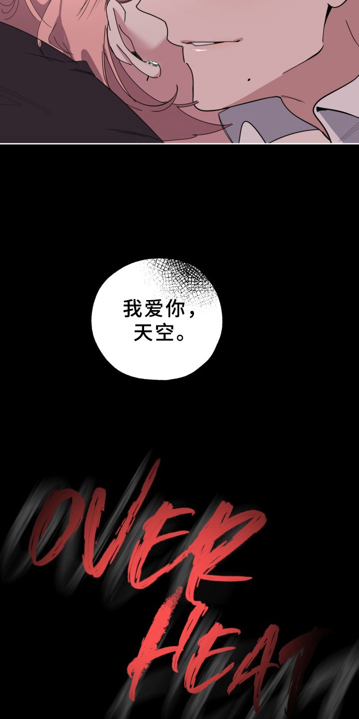 第19章：过热：独占你22