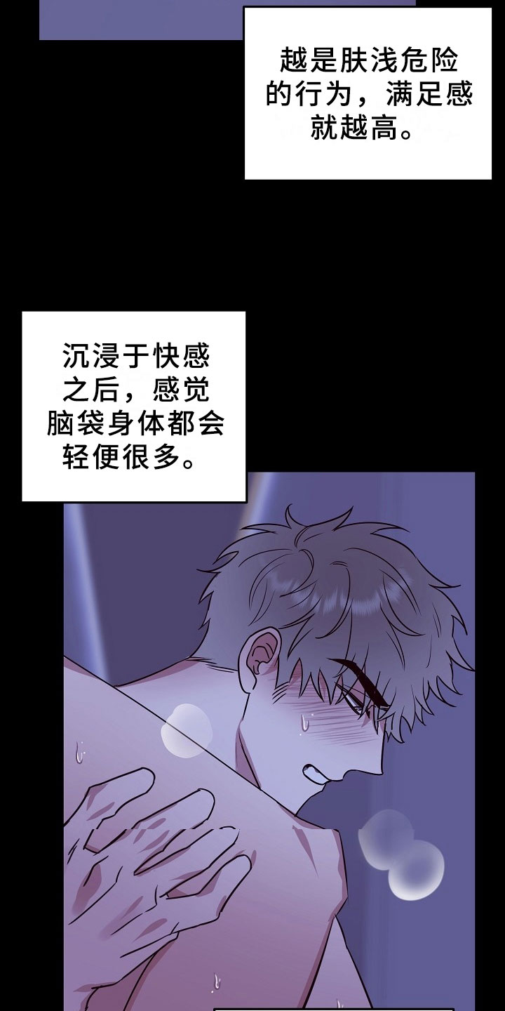 第6章：逮捕甜心：麻烦你了~5