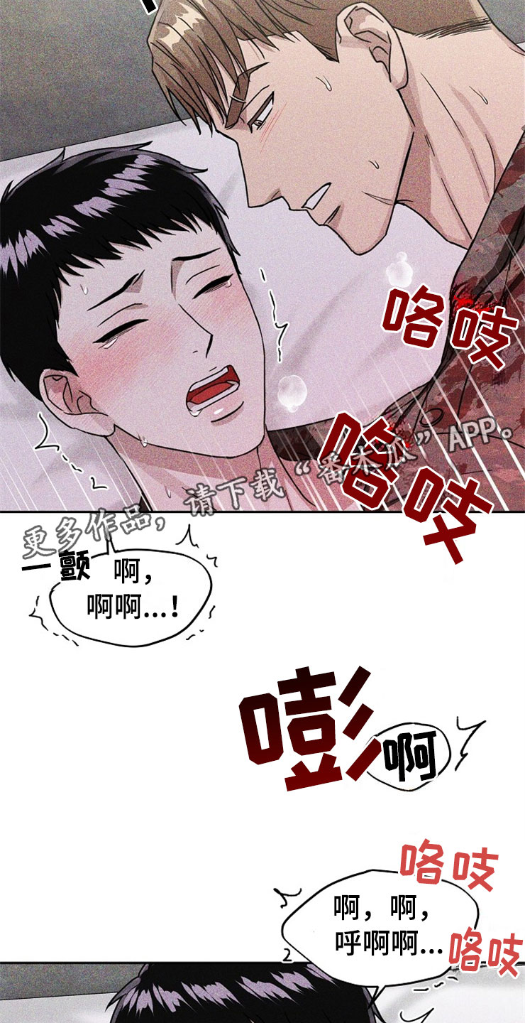 第25章：在下雨天：保护13