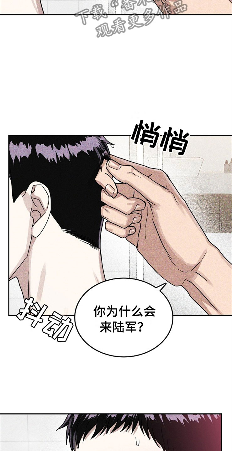 第22章：在下雨天：遇险11