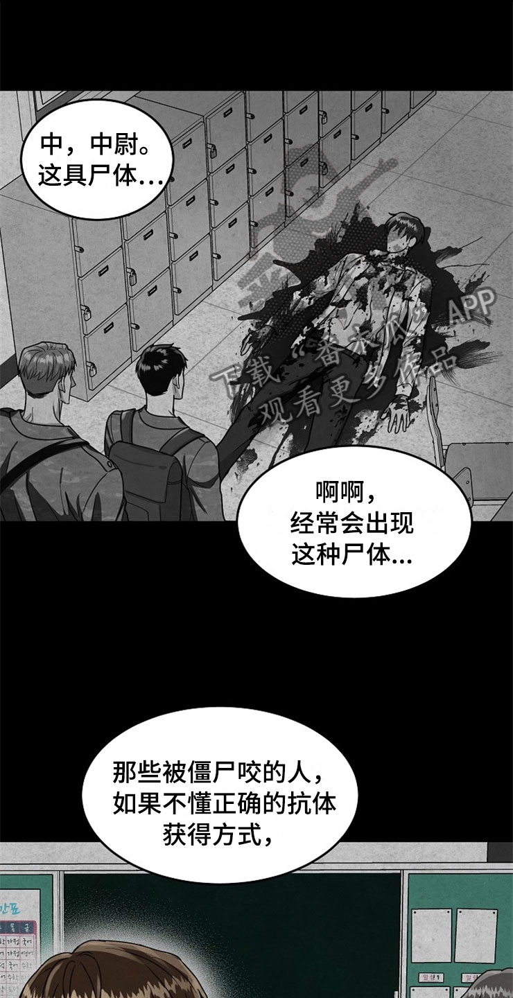 第20章：在下雨天：抗体15