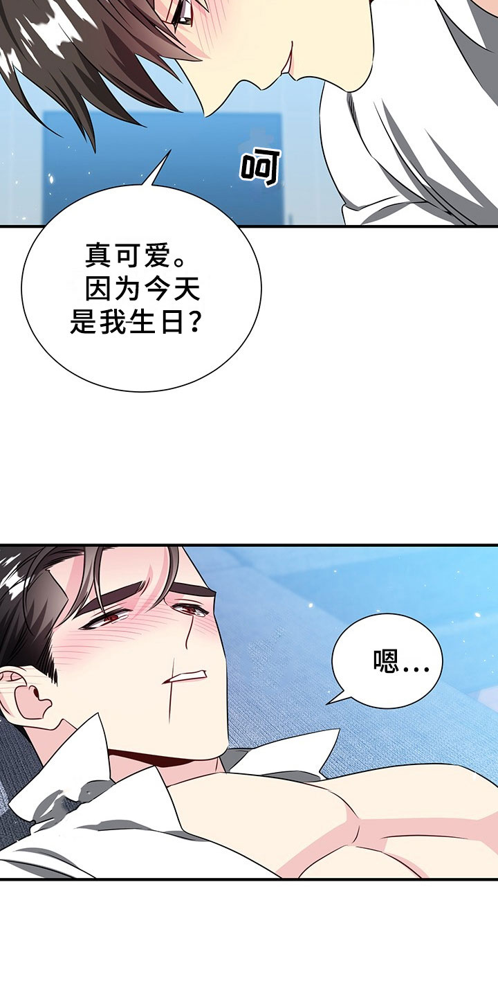 第3章：韩总请戴：得寸进尺14