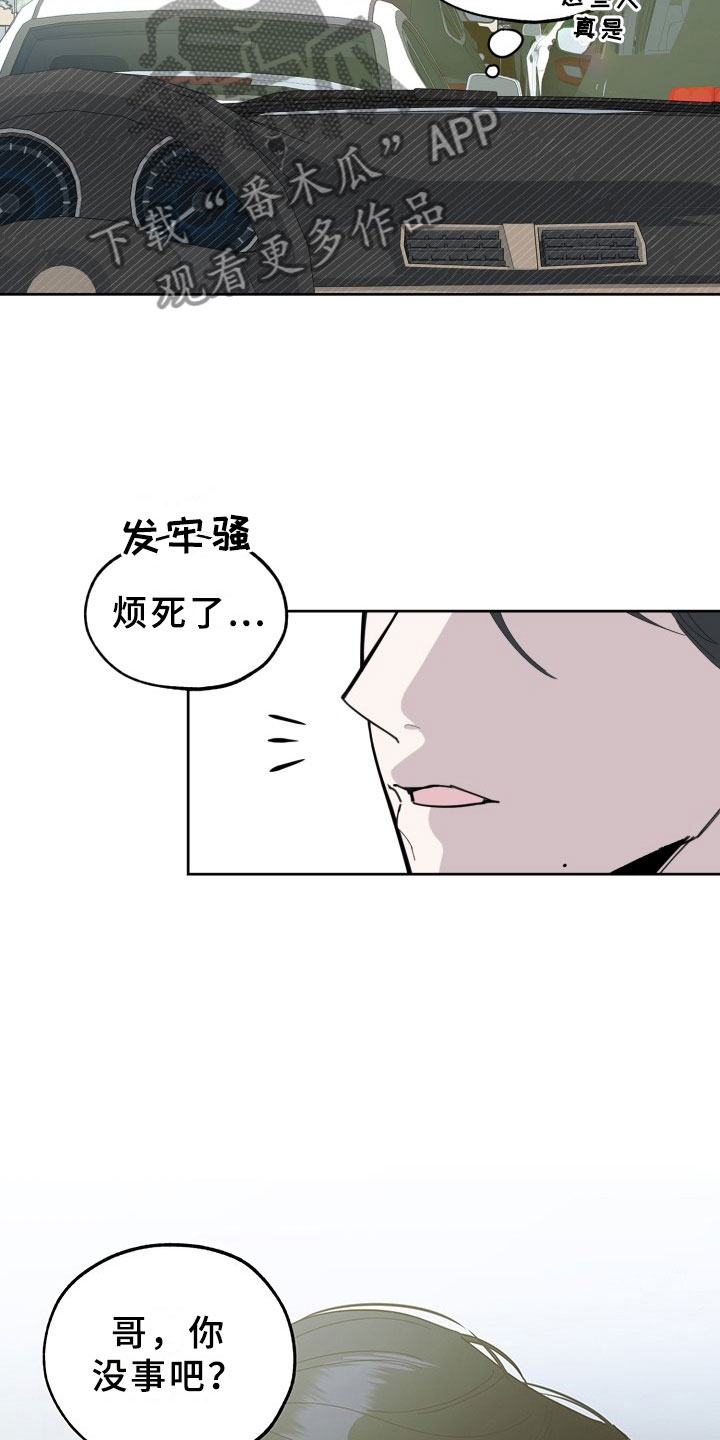 第14章：过热：看你可爱18