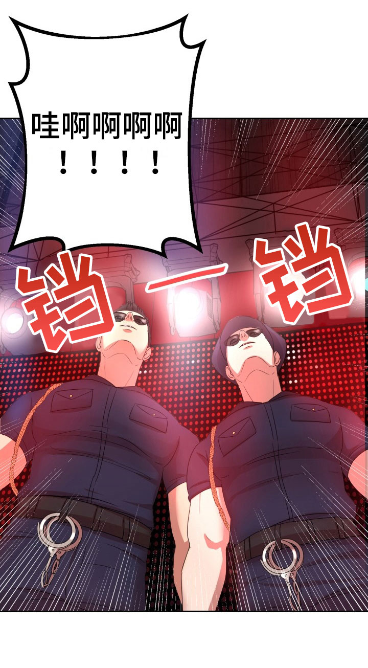 第9章：绝密逃生：被迫跳舞14
