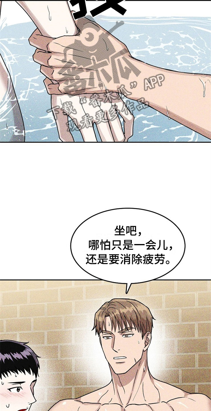 第22章：在下雨天：遇险6