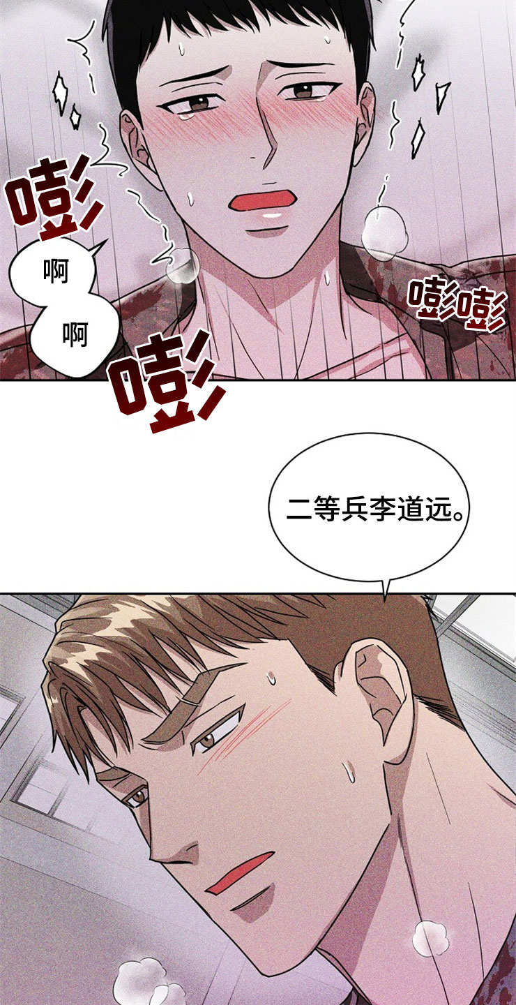 第25章：在下雨天：保护14