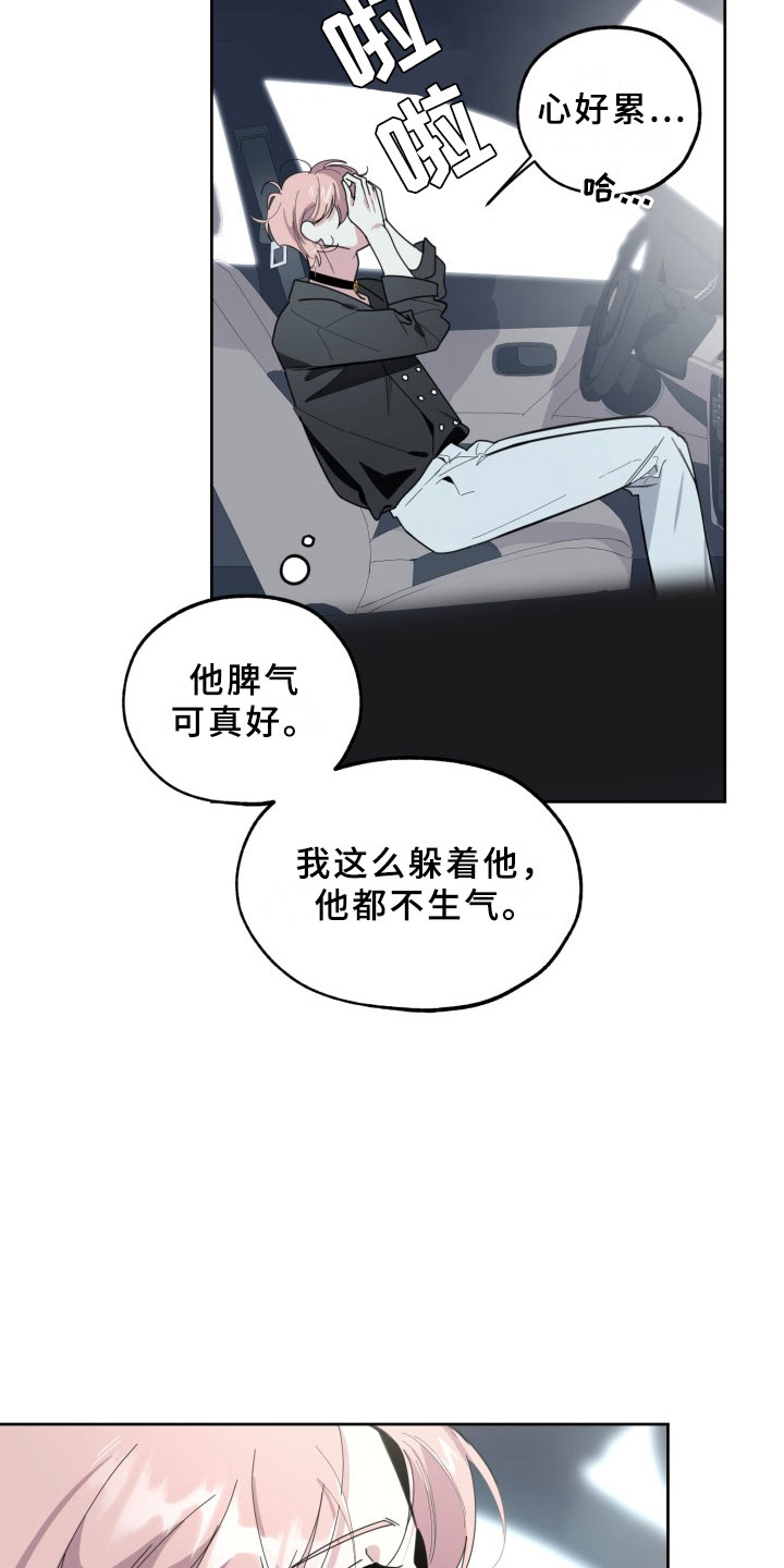 第15章：过热：前男友的弟弟7