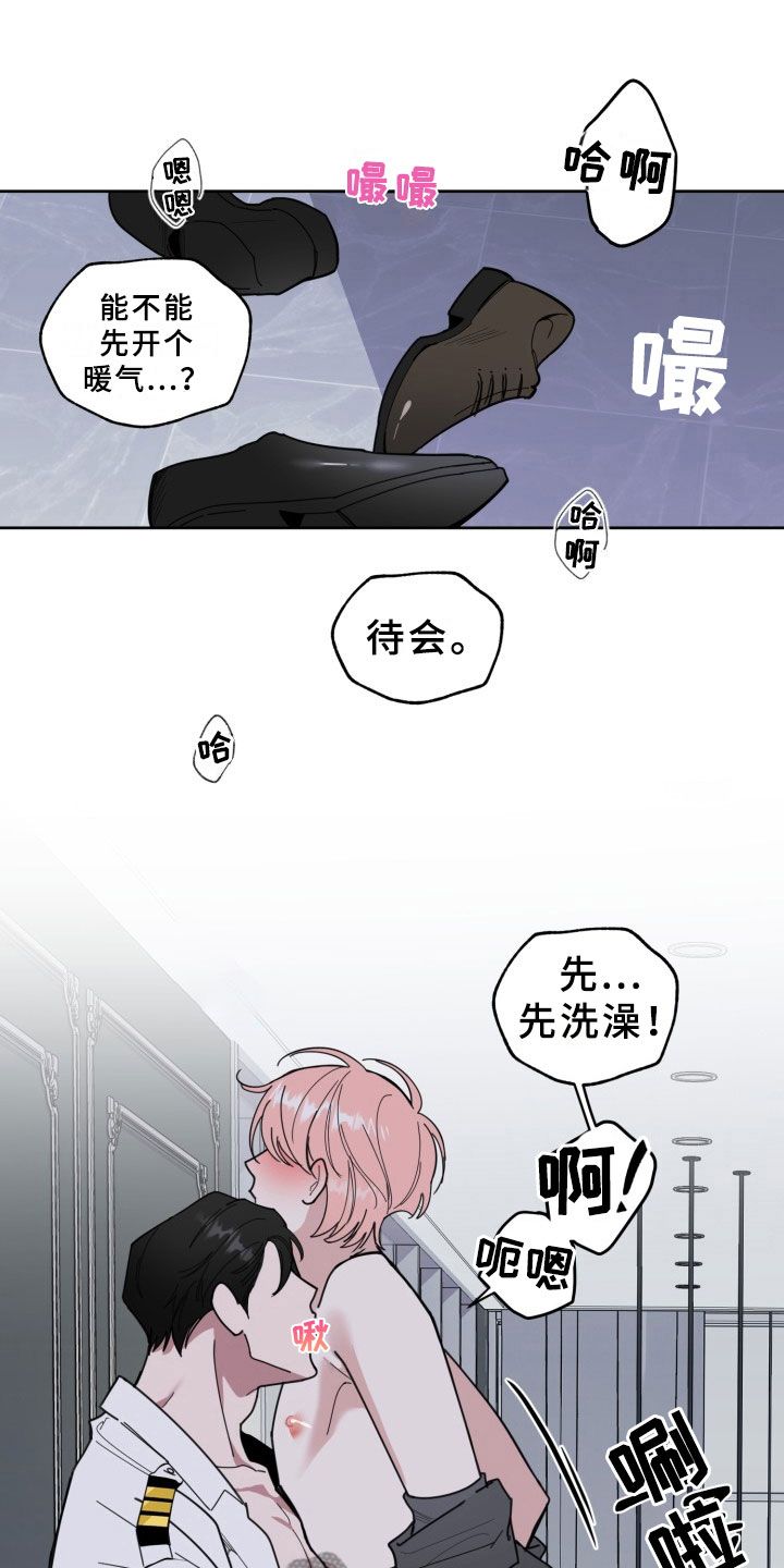 第14章：过热：看你可爱1