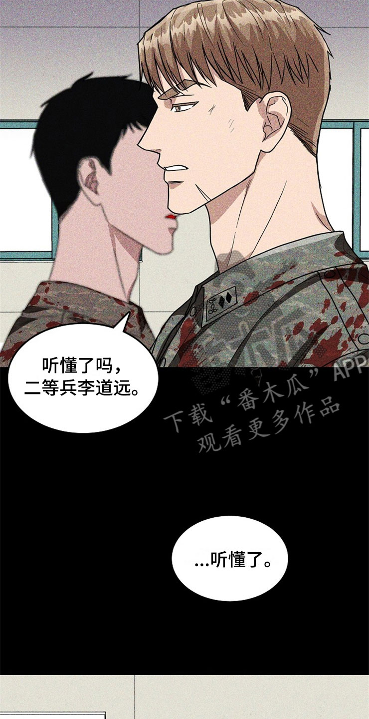 第21章：在下雨天：休憩3
