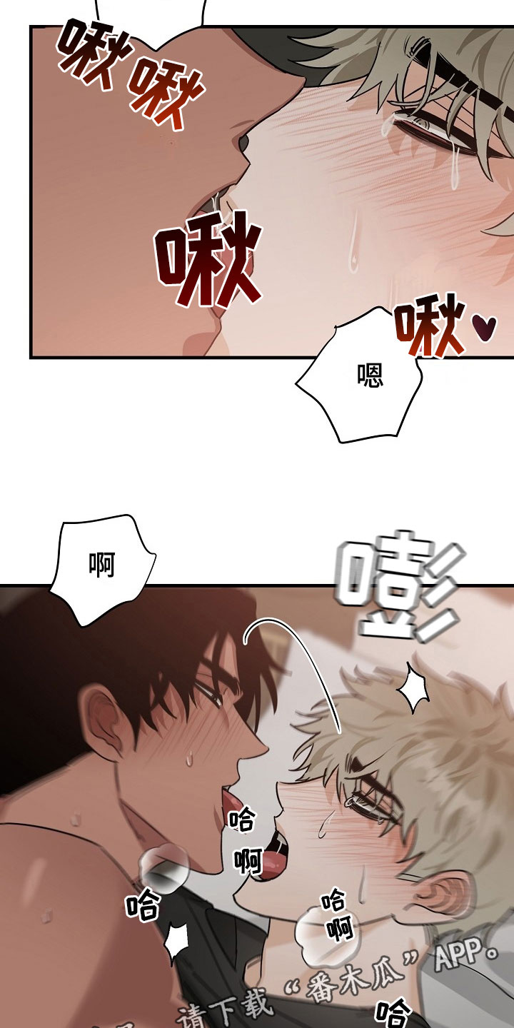 第8章：逮捕甜心：喝杯咖啡吧~7