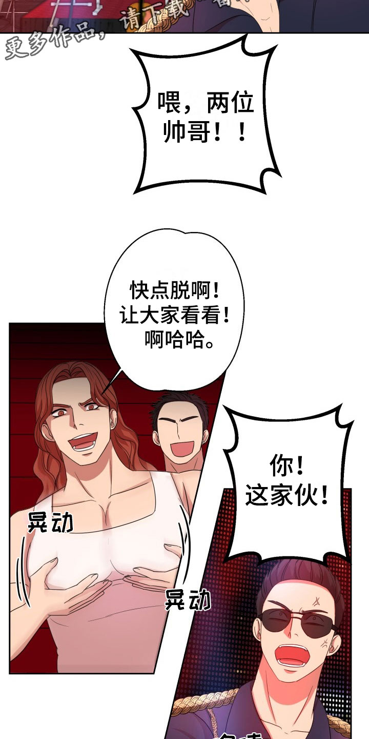 第9章：绝密逃生：被迫跳舞16