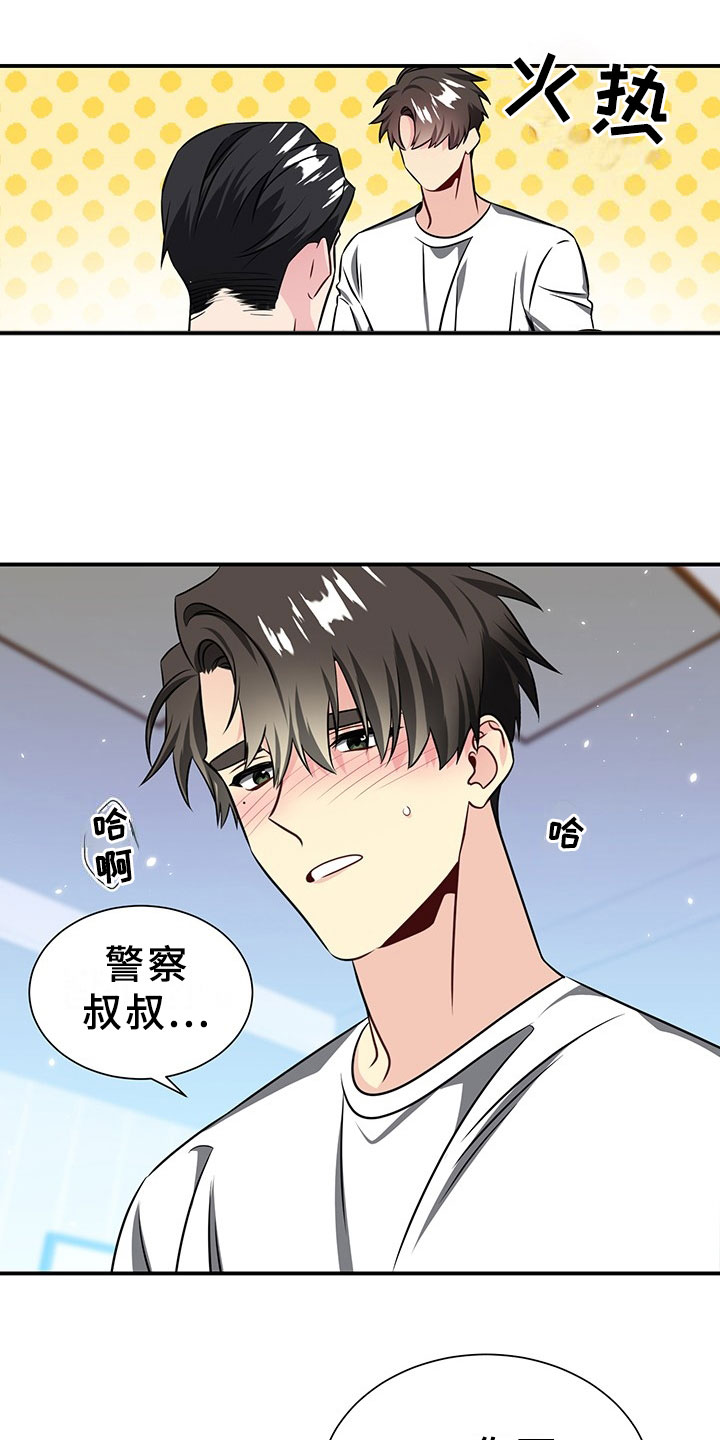 第3章：韩总请戴：得寸进尺21