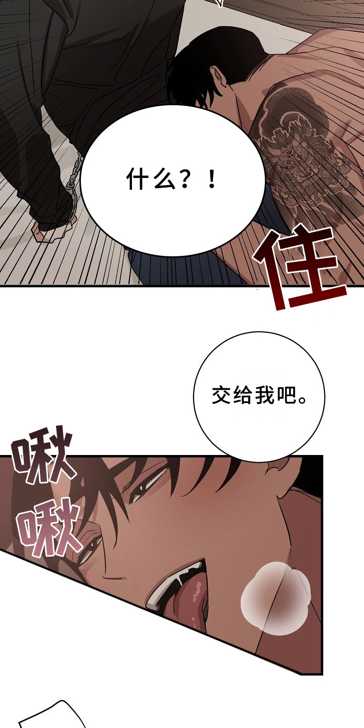 第7章：逮捕甜心：遵守约定10