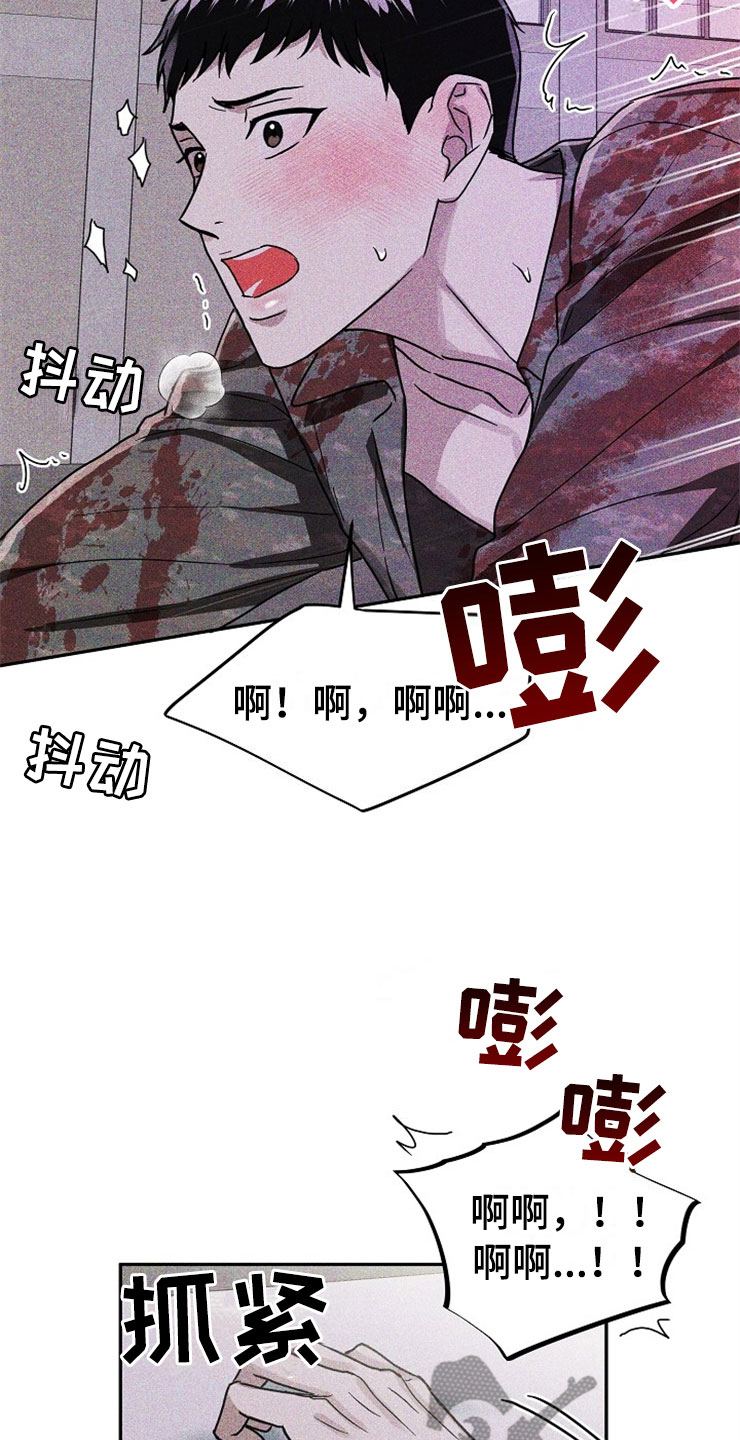第25章：在下雨天：保护7